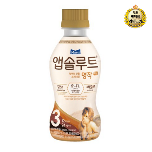 매일유업 앱솔루트 명작 2FL 액상 분유 3단계 240ml, 240ml, 48개