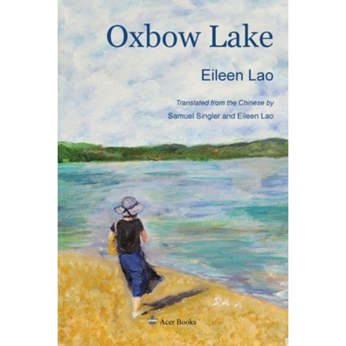 (영문도서) Oxbow Lake Paperback, Acer Books, English, 9781068848520