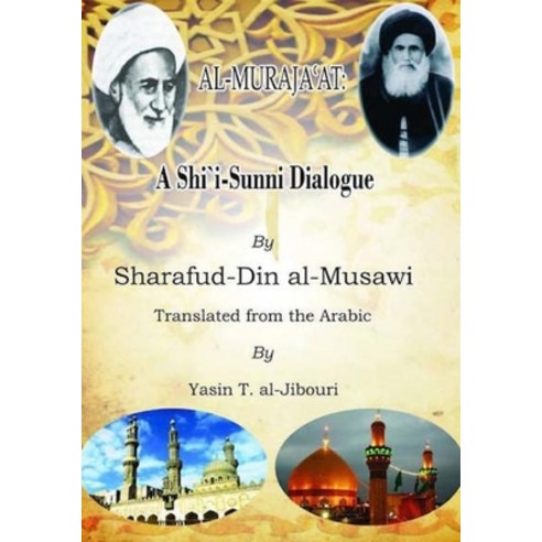 (영문도서) A Shi''i - Sunni Dialogue (al-Muraja''at): Illustrated Edition Paperback, Createspace Independent Pub..., English, 9781515208969