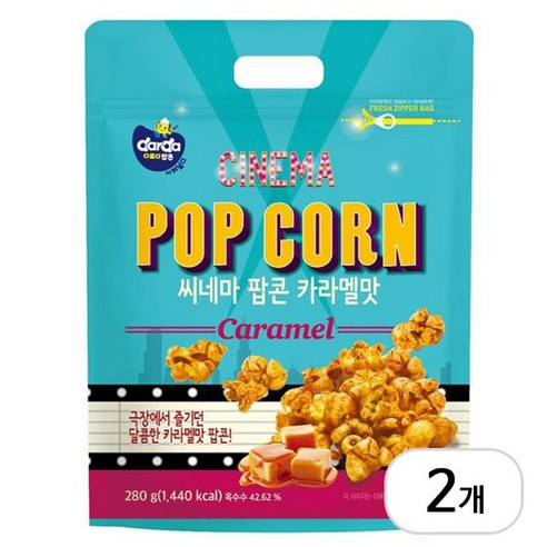 다르다 커널스 씨네마 카라멜 팝콘 280g x 2개