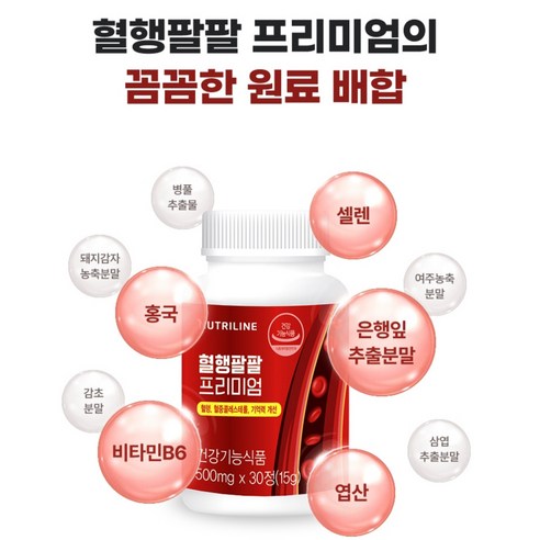 혈행 개선의 궁극적 솔루션: 혈행팔팔 프리미엄