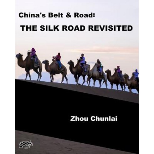 (영문도서) China''s Belt & Road: THE SILK ROAD REVISITED: English Version Paperback, Createspace Independent Pub..., 9781719198349