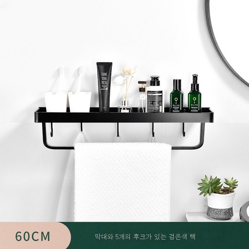 ZZJJC 펀치리스 화장실 욕실 선반 우주 알루미늄 스틱 타월 선반 화장실 벽걸이 수납, 60cm 스틱 5훅