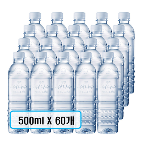 제주삼다수 그린 무라벨(유/무라벨 랜덤발송), 60개, 500ml 삼다수500ml