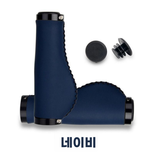 글로리존 자전거 가죽 그립 커버 미끄럼방지 핸들 좌우, 1세트, 네이비