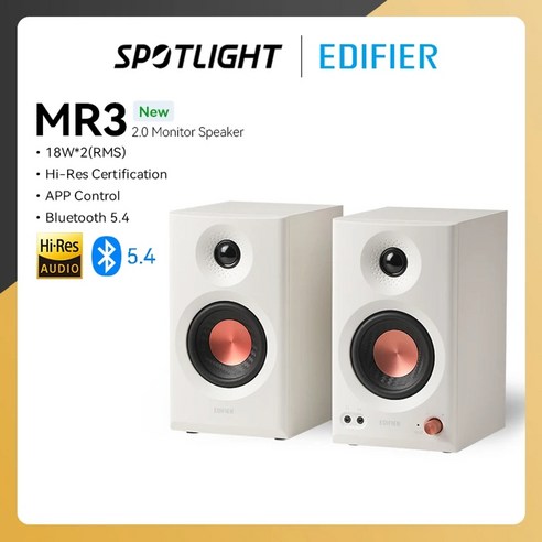 에디파이어 MR3: 음악 감상의 새로운 지평을 열다