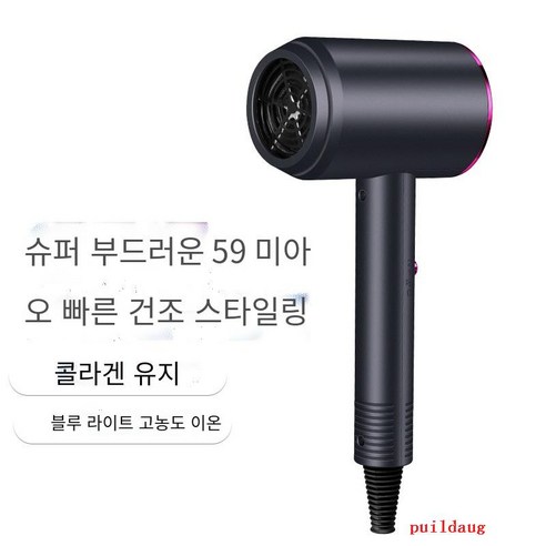 높은 전력 망치 가구 부는 기계 푸른 빛 부정적인 이온 빠른 건조 냉각 및 전기 부는, 다크 애쉬 (800w), {"크기":"한사이즈"}