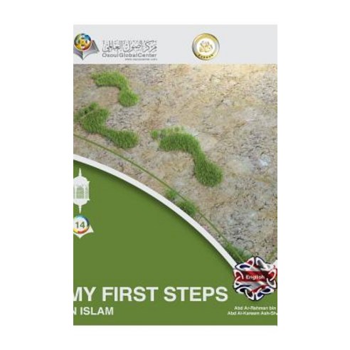 My First Steps In Islam Hardcover Edition Hardcover, Blurb, English, 9780368631085