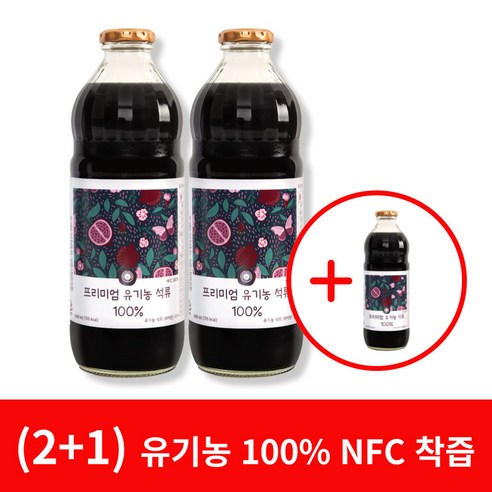 투오가닉 물넣지않은 유기농 석류즙 100% 석류 착즙원액 주스 1000ml, 1L, 6개