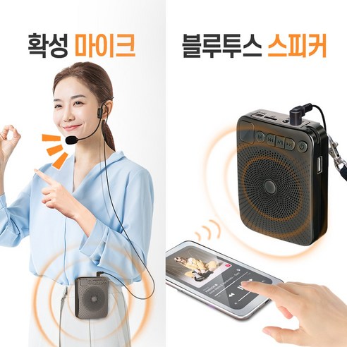 선명한 음성, 강력한 출력, 탁월한 휴대성: COSY 강의용 마이크 앰프 기가폰