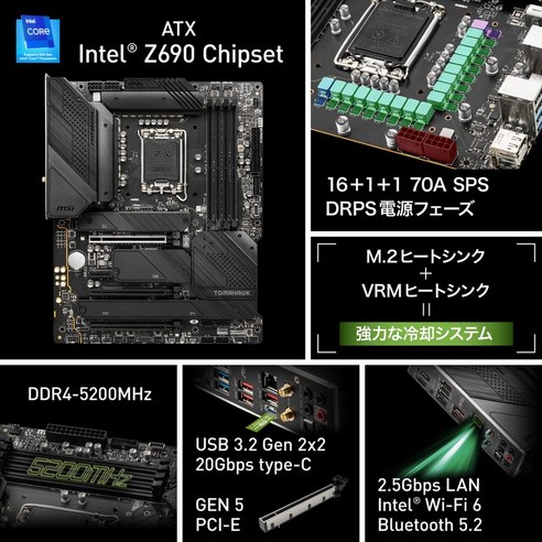 견고한 VRM와 Intel 12세대 CPU 대응을 갖춘 MSI MAG Z690 TOMAHAWK WIFI DDR4 메인보드(ATX)