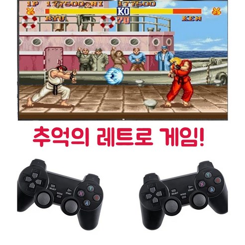 오락실에서 즐기던 옛날의 게임을 집에서도 쉽게 즐길 수 있는 크레아 추억의 오락실 게임기