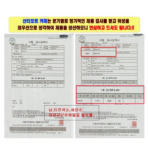 블루마운틴 커피의 천상의 향연