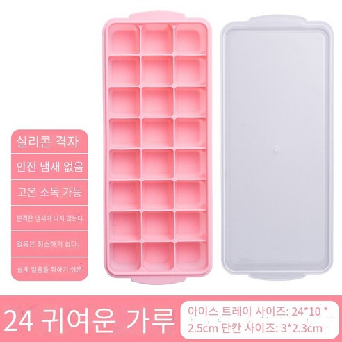스퀘어 아이스 큐브 금형 위스키 칵테일 와인 바 바텐더 아이스 메이커 실리콘 아이스 큐브 크리에이터, 24 셀 실리카 겔 분말 리본 바닥