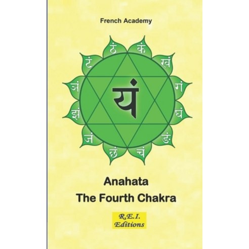 (영문도서) Anahata - The Fourth Chakra Paperback, Edizioni R.E.I. France, English, 9782372973670