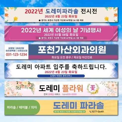 맞춤형 현수막 플랜카드로 의미 있는 행사를 만들어보세요