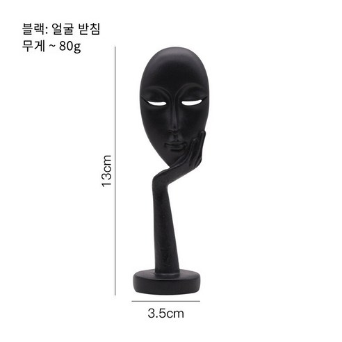 유럽 스타일 크리 에이 티브 미니 추상 미술 얼굴 마스크 장식 거실 홈 장식 공예품 선물, 미니 블랙: 얼굴 지원, 하나
