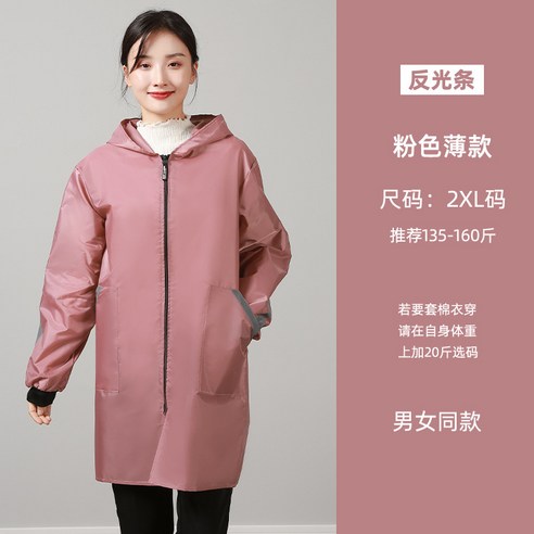 DFMEI 춘추배내저고리여 방수방오가정용주방 앞치마 위에 긴팔지퍼 작업복 남자 어른, [반사조항식]핑크2XL