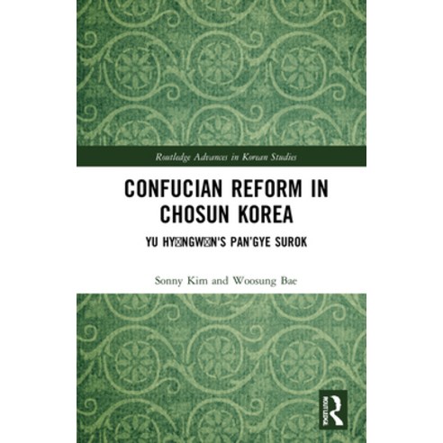 (영문도서) Confucian Reform in Chosun Korea Hardcover, Routledge, English, 9781032181585