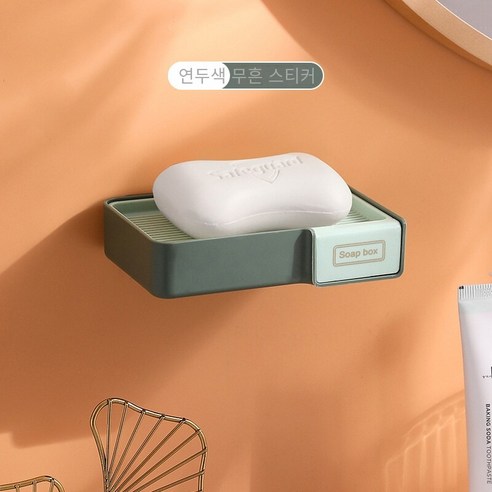 칼노 벽에 장착 된 배수 랙 천공되지 않은 욕실 비누 상자, 연두색
