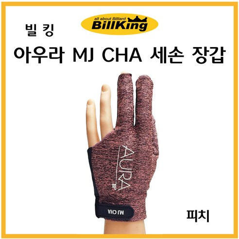 빌킹 아우라 MJ CHA 세손 장갑, 그레이, 1개