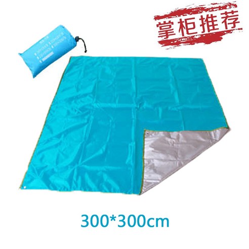 DFMWI.피크닉 매트.Picnic mat.--야외 캠핑 텐트 자외선 차단 매트 옥스퍼드 방습 매트 두꺼운 비치석 빅 피크닉 바비큐 매트, 하늘색실버코팅방수(300*300Cm)