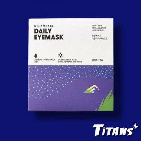 곰도리 클라우드 온열안대 스팀 아이마스크 무향, 40개, 1개입 스팀베이스데일리아이마스크 12 스팀베이스 데일리 아이마스크 (온) 5ea(라벤더향)