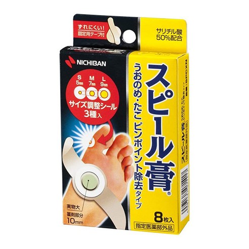 니찌반 스피루코 발바닥 밴드 굳은살 제거 쿠션밴드 발가락 티눈 발건강을 위한 명품 시리즈