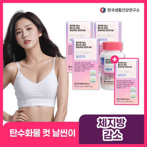 탄수화물컷 가르시니아 날씬이 체지방감소 바나바잎 혈당다이어트, 4박스, 60정