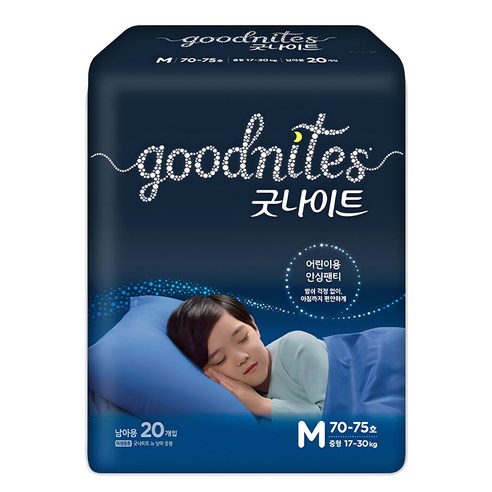 굿나이트 기저귀로 우리 아이 꿀잠, 부모님은 편안함을!