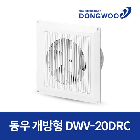 강력한 성능, 간편 설치, 합리적인 가격의 동우 개방형 환풍기 DWV 20DRC