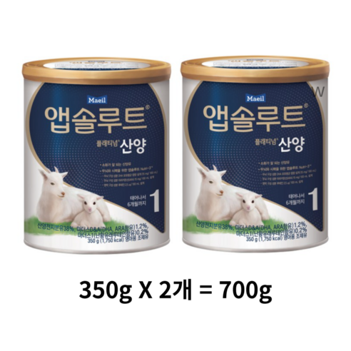 앱솔루트 플래티넘 산양분유 1단계, 700g, 8개