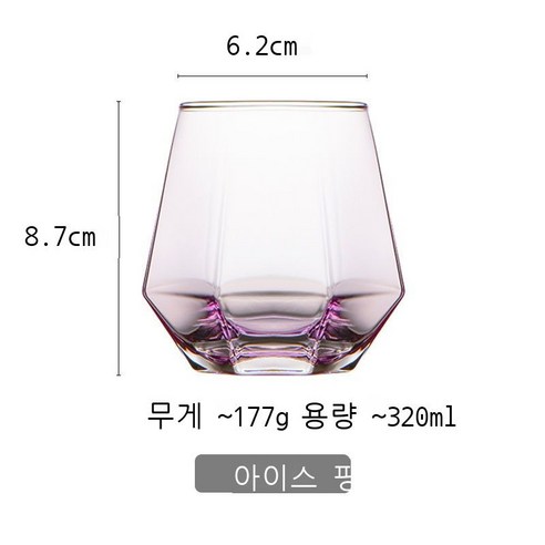 세토 컵 컬러 내열 유리 컵 그물 레드 아이디어 육각 컵 양치질 컵 물컵 우유 컵 주스 컵 고안치 컵 담배 회색 마리 + 컵 받침대, 아이스 핑크 1마리.