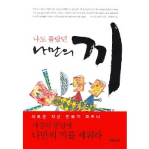 Washida Koyata 我不知道自己擁有的天賦 墊腳石 9788988246917