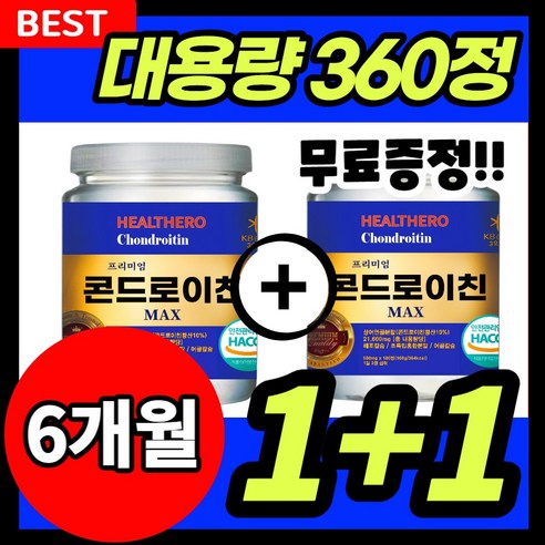 콘드로이친 1200 HACCP 식약청인증 대용량 상어연골, 1개, 180정
