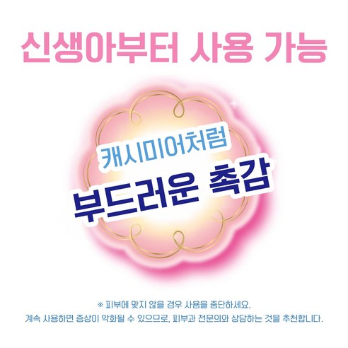 3중 보습으로 촉촉하게, 무니 내추럴 물티슈로 아기 피부를 건강하게!