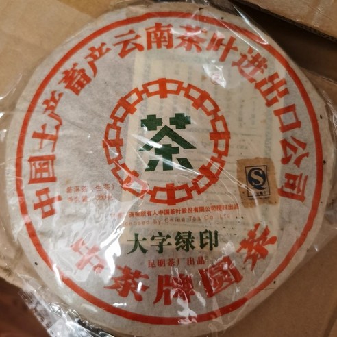 운남차 보이차 생차 중차패원차 2007년 대자 녹인 칠자병원차 노차 357g, 1개