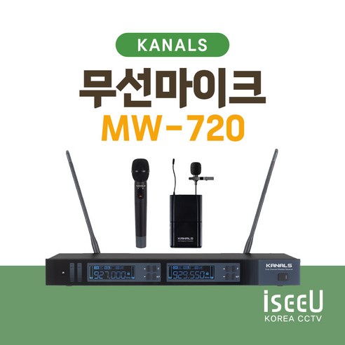 최상의 음질과 안정성을 갖춘 전문가용 무선 마이크, 카날스 MW-720