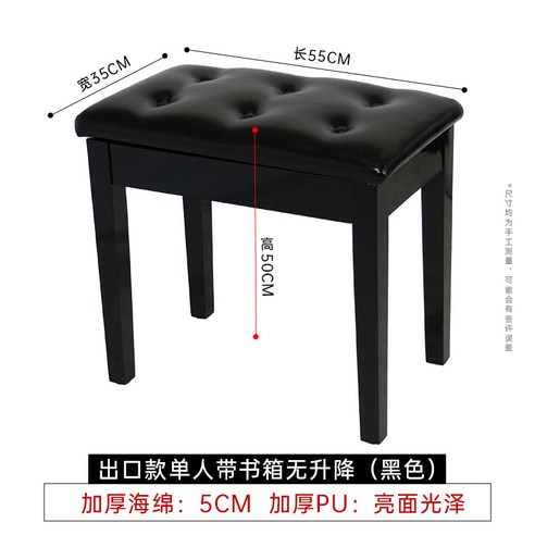 피아노 쿠션 체어 스툴 의자 학원, 【수출대금】1인승 무승강【책상자 포함】
