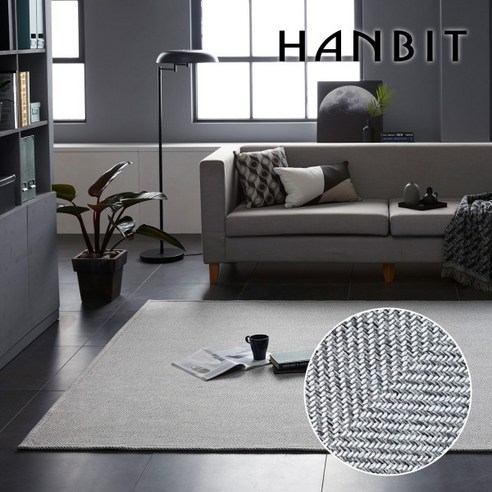 한빛카페트 헤링본 발탄 사계절 러그