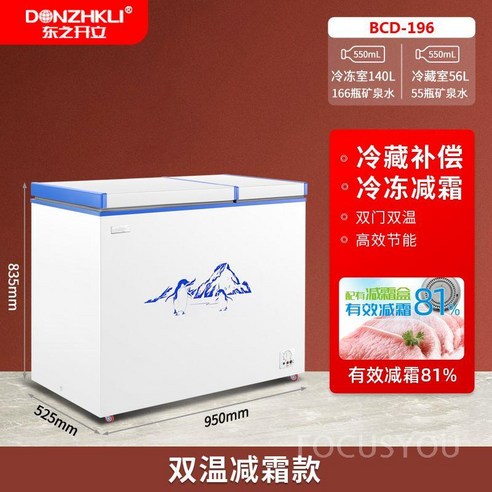 미니 김치냉장고 서랍형 소형 오피스텔 사무실 냉동, BD / BC-55S118L 전자 버전