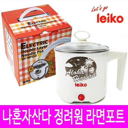 정품 >나 혼자 산다>전기 라면포트>라면냄비>전기포트 LEIKO라면포트, 1개”></div>
<p> </p>
<div style='text-align: center;'>
<h1><span class=