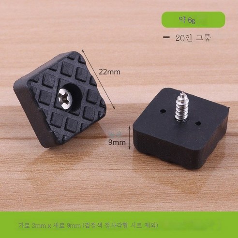 ZZJJC 투명고무실리콘 소파 책걸상 징발매트 미끄럼방지 쿠션 소음방지 테이프 나사, 22mm 블랙 스퀘어 노패드(4마리)