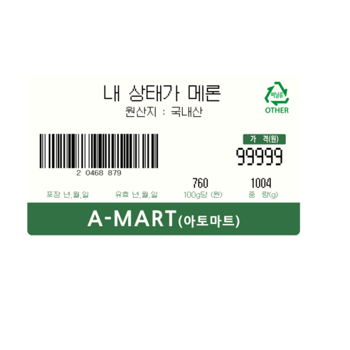 아르토르 바코드 스티커: 다재다능하고 내구성 있는 정리 솔루션
