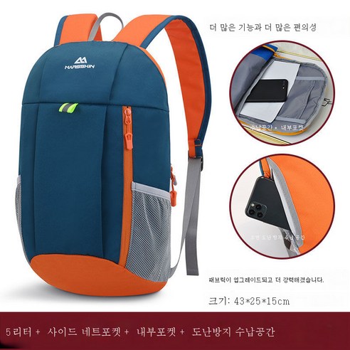DFMEI 10리터 백팩 미니 등산가방 남녀 캐쥬얼 가방 경량 아웃도어 여행가방, DFMEI 업그레이드된 15리터-공작람