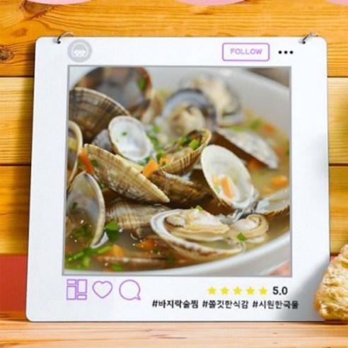 바보사랑 행잉액자_저메추바지락술찜(사각중형), 타입4