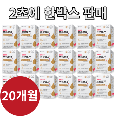 종근당건강 알티지 오메가3 듀얼, 30회분, 20박스