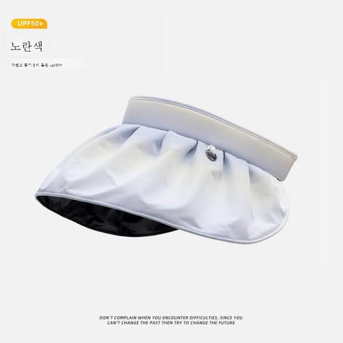 DFMEI 그라데이션 썬캡 자녀 여름 자외선 차단 태양에 조개껍데기 커버썬캡, DFMEI 노란색
