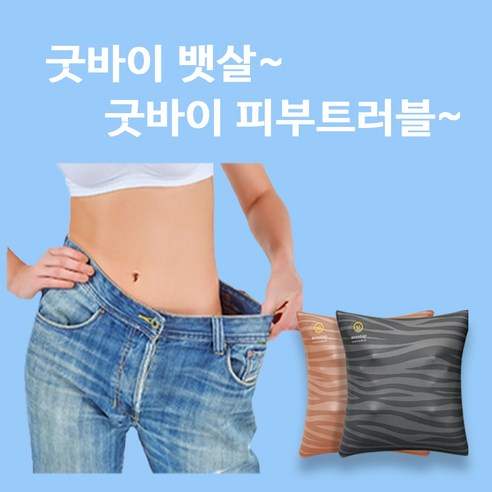 에어로탭 배안마기로 49일 만에 완성하는 아름다운 변화