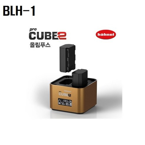 하넬 프로큐브2 올림푸스 BLH-1 충전기